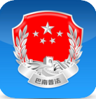 巴南普法iphone版