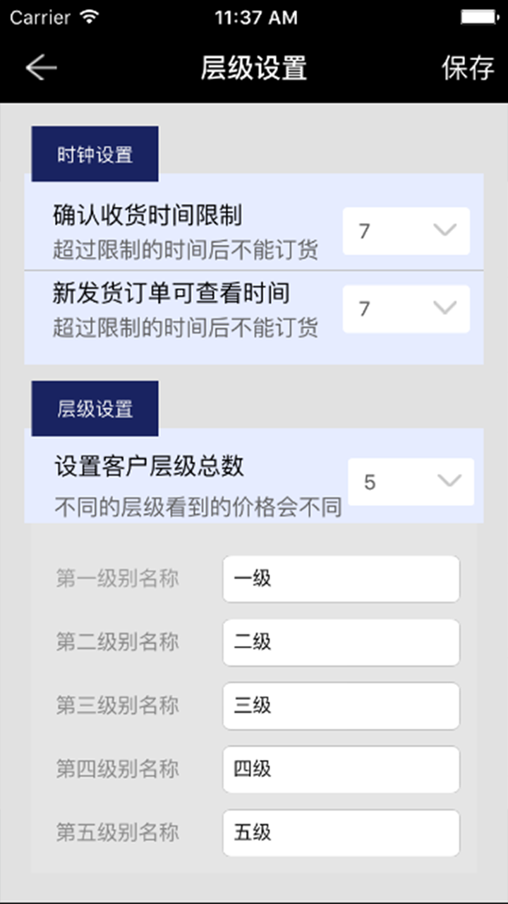 慧客通 v5.0.0 安卓版 2