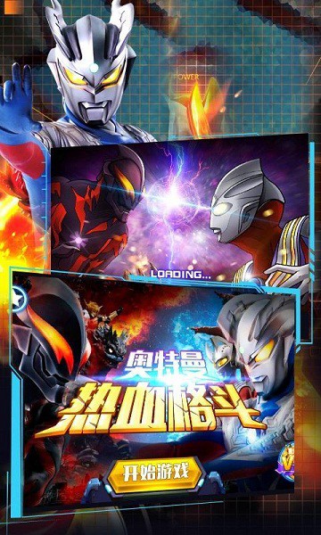 奧特曼熱血格斗ios版 v1.0.1 iphone版 0