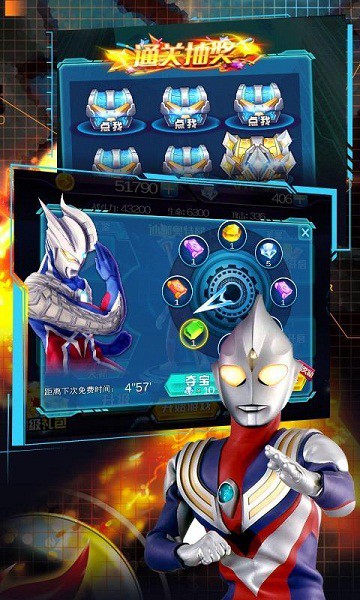奧特曼熱血格斗ios版 v1.0.1 iphone版 1