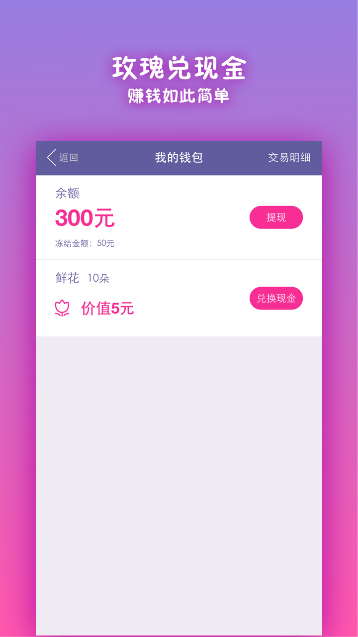 姐之緣 v1.0.4 安卓版 1