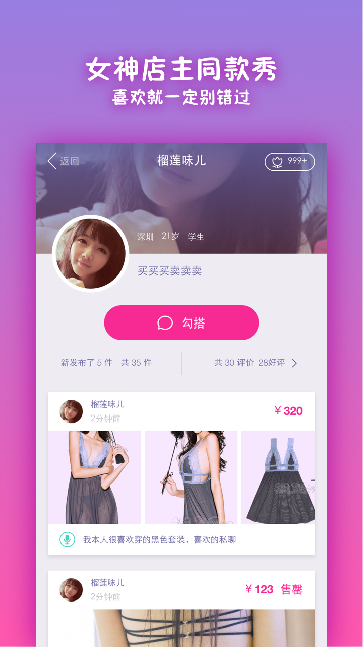 姐之緣 v1.0.4 安卓版 3