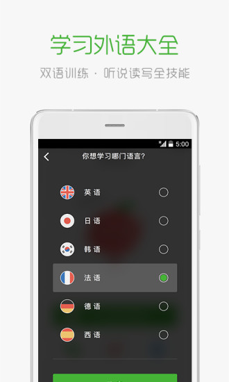 滬江學習app