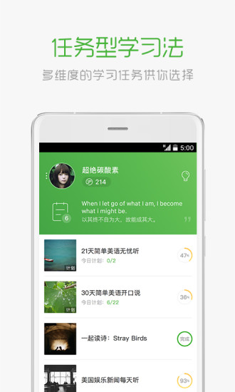 滬江學習 v2.16.7 安卓版 0