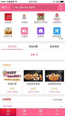 五網(wǎng)社團(tuán) v0.0.1 安卓版 3