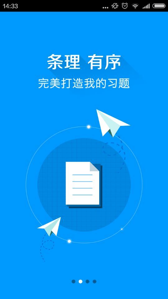 考研掌中寶 v1.3 安卓版 1