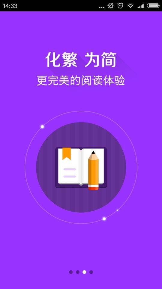 考研掌中寶 v1.3 安卓版 2