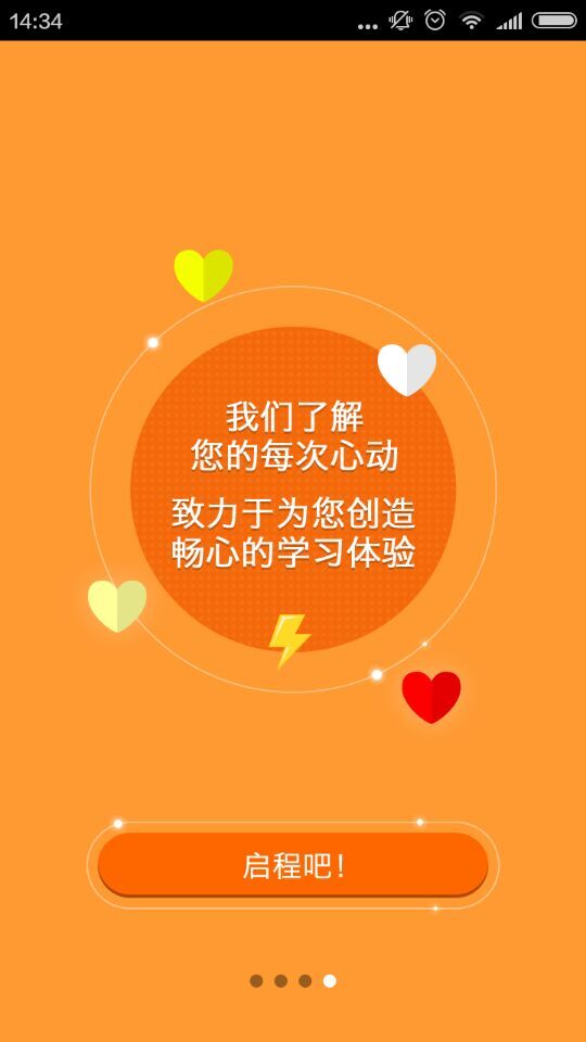 考研掌中寶 v1.3 安卓版 3