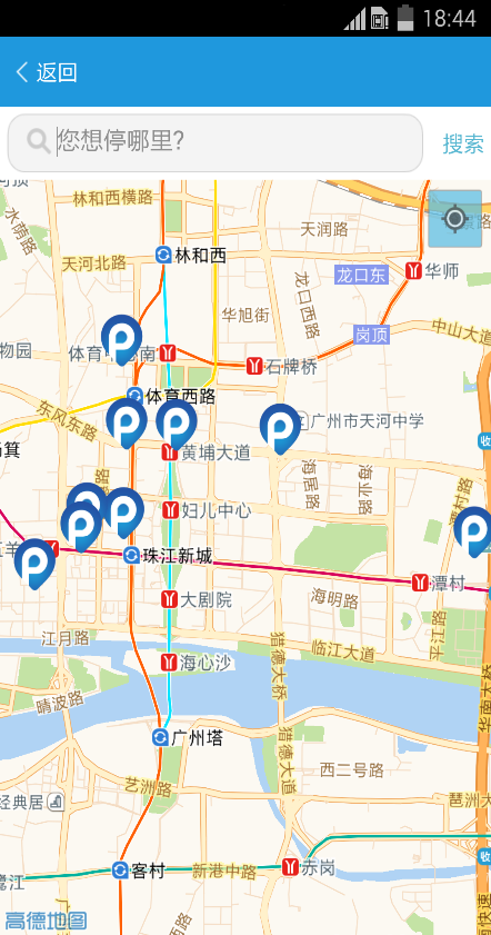 共享停車手機(jī)版 v2.0.3 安卓版 2