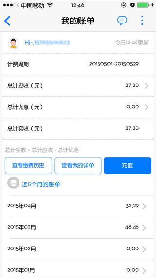黑龍江移動(dòng)旗艦店iPhone版 v1.865 蘋(píng)果手機(jī)版 1