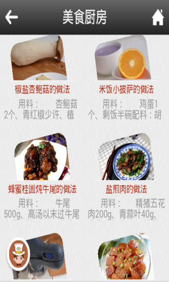 泉州美食 v1.0 安卓版 1