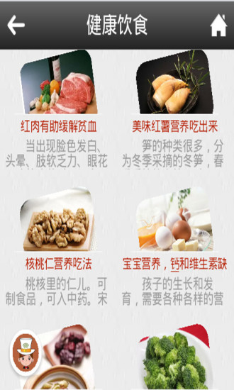 泉州美食 v1.0 安卓版 3