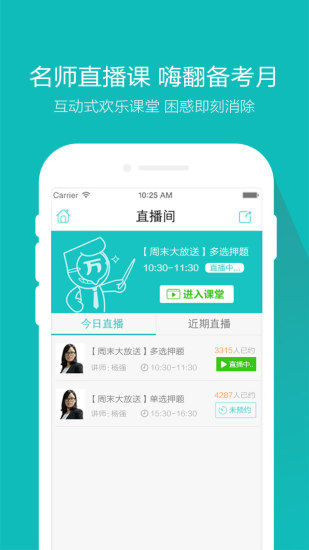 會(huì)計(jì)從業(yè)題庫(kù)蘋果手機(jī)下載