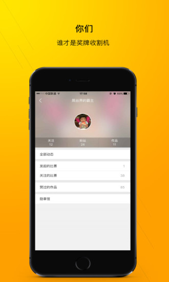 呀比呀比iphone版 v0.3.1 蘋果手機(jī)版 0