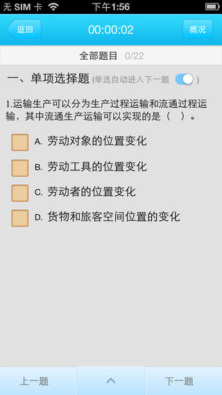 職教移動(dòng)課堂手機(jī)版 v3.2.2 安卓版 1