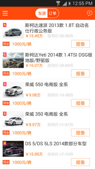 汽車經(jīng)紀人 v1.0 安卓版 0