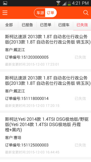 汽車經(jīng)紀人 v1.0 安卓版 2