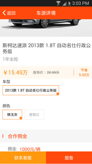 汽車經(jīng)紀人