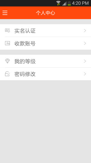 汽車經(jīng)紀人 v1.0 安卓版 4