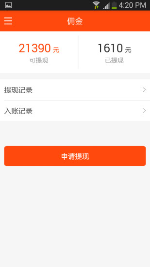 汽車經(jīng)紀人 v1.0 安卓版 3