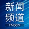 泉州新聞889