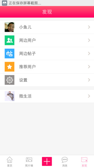 微泉州 v1.0.0 安卓版 1