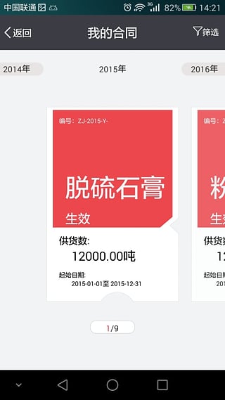 紅獅供應(yīng)客戶(hù)端安卓版
