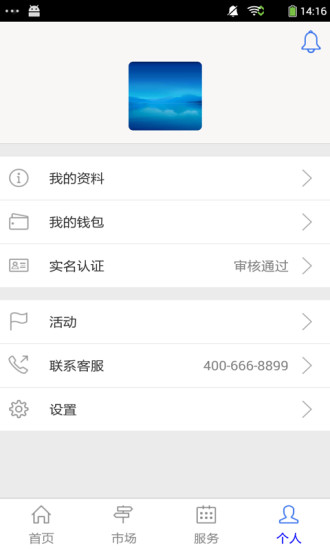小馬家裝(貨主端) v1.2 官方安卓版 1