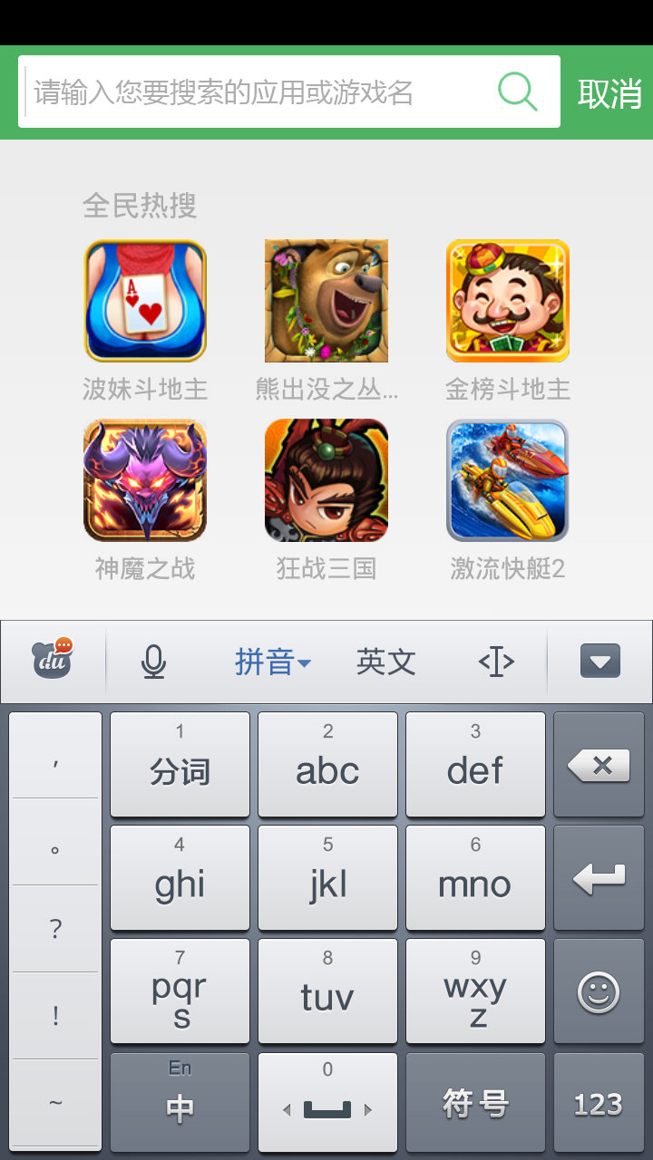 iLA市場app下載