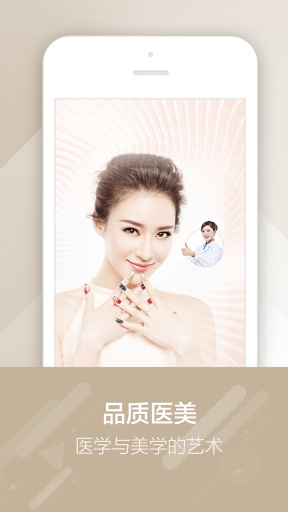 魔顏(美容服務軟件) v1.0.0 安卓版 0