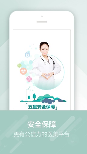 魔顏(美容服務軟件) v1.0.0 安卓版 2