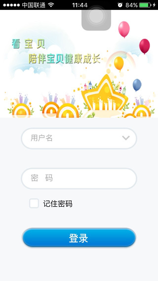 華邁看寶貝iphone版 v3.3.0 蘋果ios手機(jī)版 0