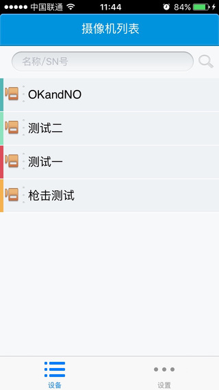 華邁看寶貝蘋果版