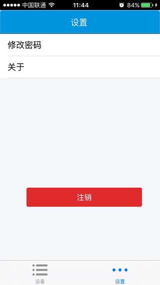 華邁看寶貝iphone版 v3.3.0 蘋果ios手機(jī)版 2