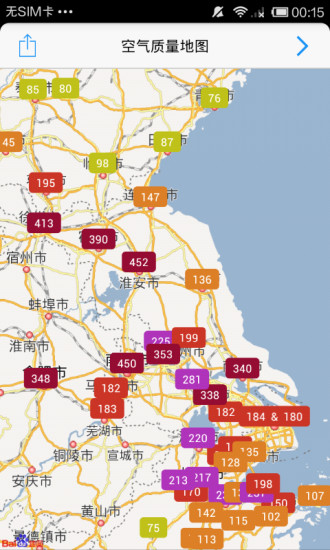 空氣質量指數(shù)app下載