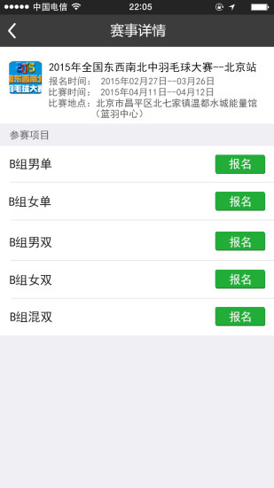 人人運(yùn)動(dòng) v1.1.6 安卓版 0