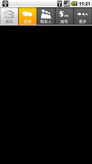 來(lái)電百曉生 v1.1 安卓版 0