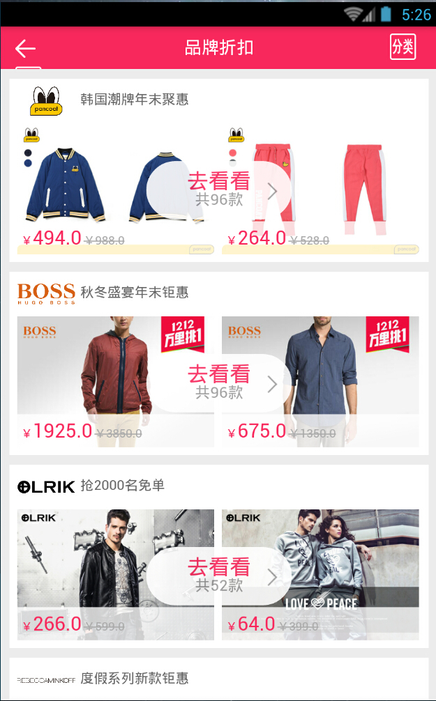 說美麗(特賣商城) v0.0.1 安卓版 1