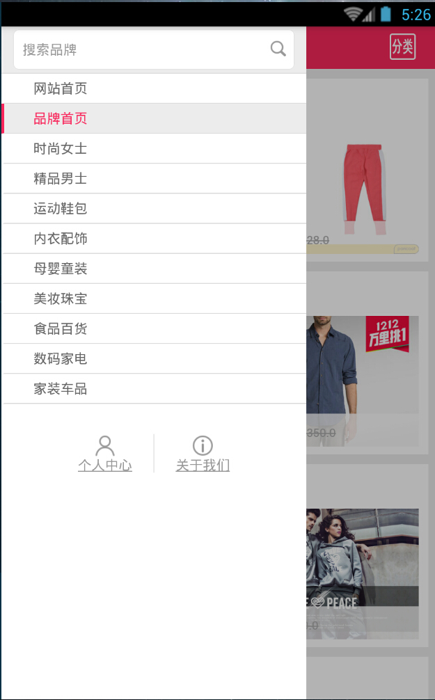 說美麗(特賣商城) v0.0.1 安卓版 2
