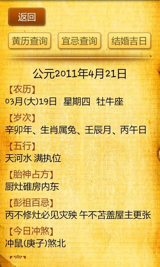 摸手靈靈 v3.4.2 安卓版 2