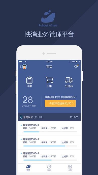橡皮鯨(辦公管理) v1.1.3.10004 1