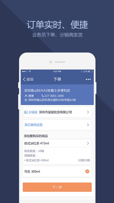 橡皮鯨(辦公管理) v1.1.3.10004 3