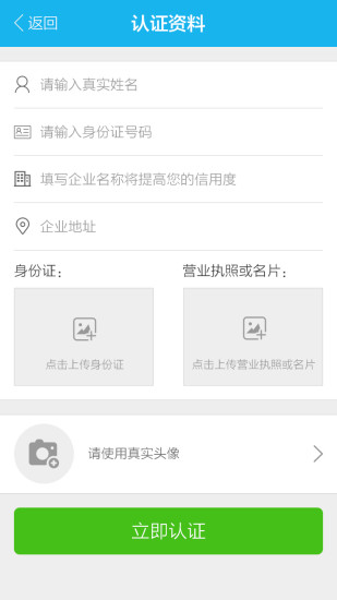 運吧貨主版 V2.0.1 安卓版 0