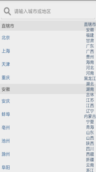 空氣質(zhì)量預(yù)報(bào) v1.0.1 安卓版 2