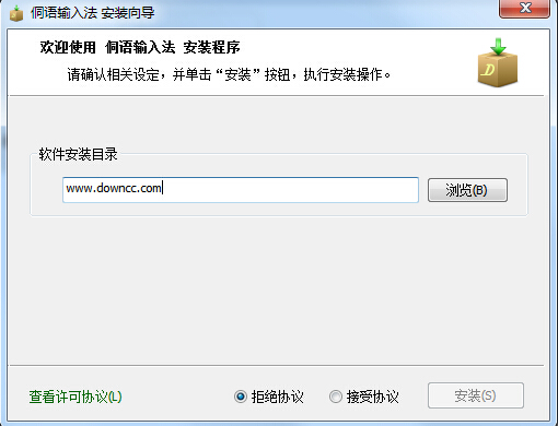侗語輸入法 v1.0 官方版 0