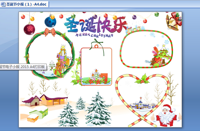 圣誕節(jié)電子小報(bào)素材 A4電子打印版 0
