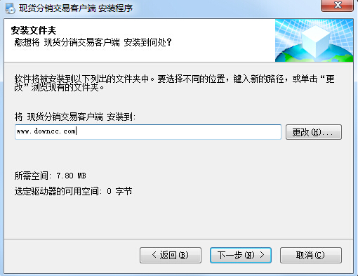 現(xiàn)貨分銷交易客戶端 v9.0.0.46 官方版 0