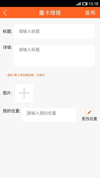 車必幫 v1.0 安卓版 0