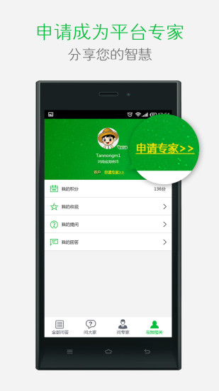 阿哥匯客戶端 v3.3.0 安卓版 0