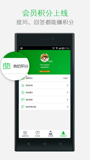 阿哥匯客戶端 v3.3.0 安卓版 1